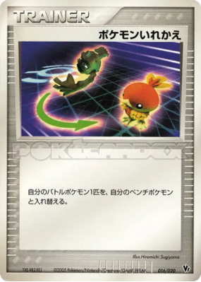 Échange 016/020 — Movie Commemoration VS Pack : Aura's Lucario — Carte