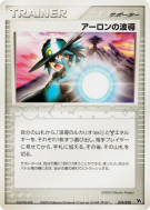 Aura d'Aaron 019/020 — Movie Commemoration VS Pack : Aura's Lucario — 