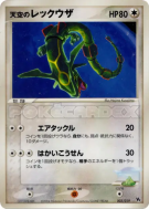 Rayquaza des Cieux 003/019 — Movie Commemoration VS Pack: Sky-Splittin