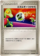 Échange d'énergie 013/019 — Movie Commemoration VS Pack: Sky-Splitting