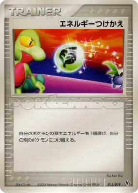 Échange d'énergie 013/019 — Movie Commemoration VS Pack: Sky-Splitting