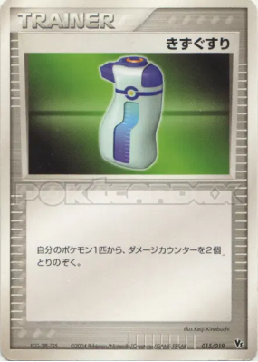 Potion 015/019 — Movie Commemoration VS Pack: Sky-Splitting Deoxys — C