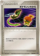 Échange 016/019 — Movie Commemoration VS Pack: Sky-Splitting Deoxys — 