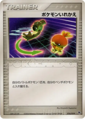 Échange 016/019 — Movie Commemoration VS Pack: Sky-Splitting Deoxys — 