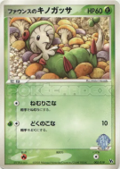 Chapignon de Forina 002/019 — Movie Commemoration VS Pack — Carte Poké