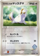 Linéon de Forina 005/019 — Movie Commemoration VS Pack — Carte Pokémon