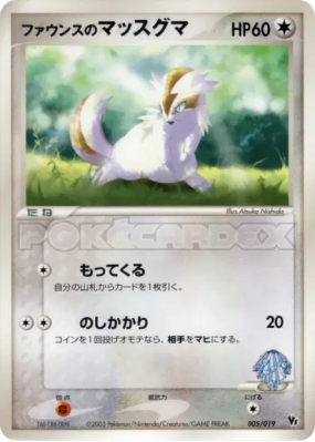 Linéon de Forina 005/019 — Movie Commemoration VS Pack — Carte Pokémon