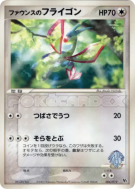 Libegon de Forina 006/019 — Movie Commemoration VS Pack — Carte Pokémo