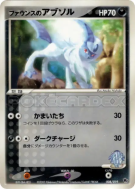 Absol de Forina 008/019 — Movie Commemoration VS Pack — Carte Pokémon 
