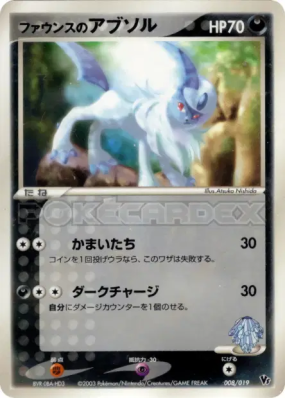 Absol de Forina 008/019 — Movie Commemoration VS Pack — Carte Pokémon 
