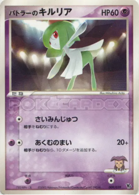 Kirlia de Butler 009/019 — Movie Commemoration VS Pack — Carte Pokémon