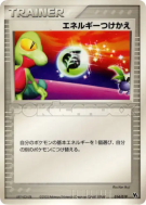 Échange d'énergie 014/019 — Movie Commemoration VS Pack — Carte Pokémo