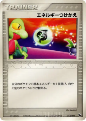 Échange d'énergie 014/019 — Movie Commemoration VS Pack — Carte Pokémo