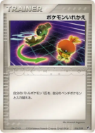 Échange 016/019 — Movie Commemoration VS Pack — Carte Pokémon Japonais
