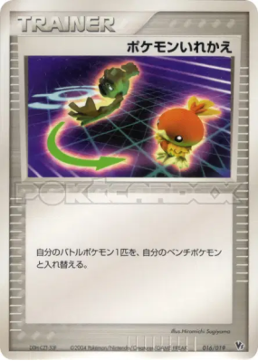 Échange 016/019 — Movie Commemoration VS Pack — Carte Pokémon Japonais