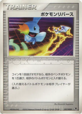 Inversion de Pokémon 017/019 — Movie Commemoration VS Pack — Carte Pok