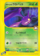 Nostenfer de Pierre 002/018 — Theater Limited VS Pack — Carte Pokémon 
