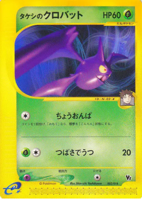 Nostenfer de Pierre 002/018 — Theater Limited VS Pack — Carte Pokémon 