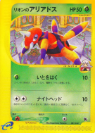 Migalos d'Oakley 001/018 — Theater Limited VS Pack — Carte Pokémon Jap