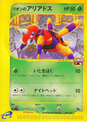 Migalos d'Oakley 001/018 — Theater Limited VS Pack — Carte Pokémon Jap