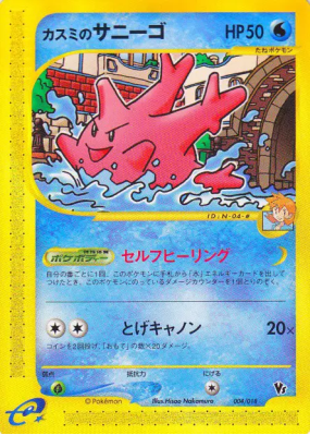 Corayon d'Ondine 004/018 — Theater Limited VS Pack — Carte Pokémon Jap
