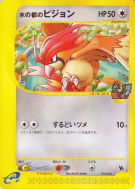 Roucoups d'Alto Mare 010/018 — Theater Limited VS Pack — Carte Pokémon