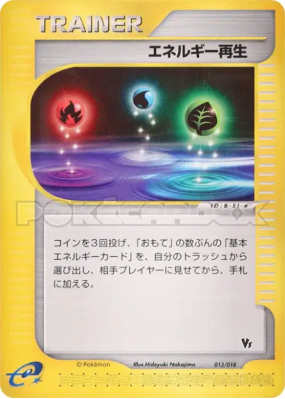 Restauration d'Énergie 013/018 — Theater Limited VS Pack — Carte Pokém