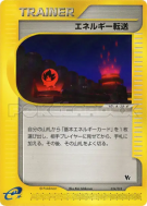 Recherche d'Énergie 014/018 — Theater Limited VS Pack — Carte Pokémon 
