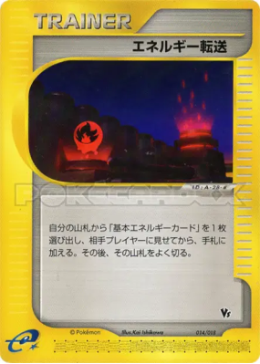 Recherche d'Énergie 014/018 — Theater Limited VS Pack — Carte Pokémon 