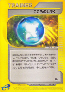 Rosée Âme 016/018 — Theater Limited VS Pack — Carte Pokémon Japonaise