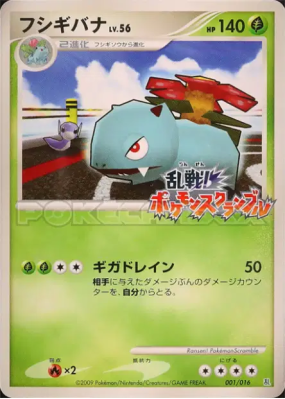 Florizarre 001/016 — Melee! Pokémon Scramble — Carte Pokémon Japonaise