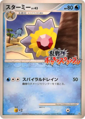 Staross 005/016 — Melee! Pokémon Scramble — Carte Pokémon Japonaise