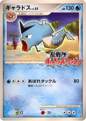 Léviator 006/016 — Melee! Pokémon Scramble — Carte Pokémon Japonaise