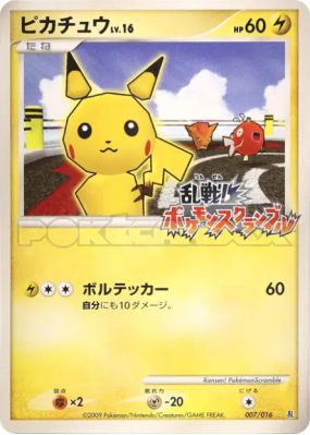 Pikachu 007/016 — Melee! Pokémon Scramble — Carte Pokémon Japonaise