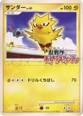 Electhor 008/016 — Melee! Pokémon Scramble — Carte Pokémon Japonaise