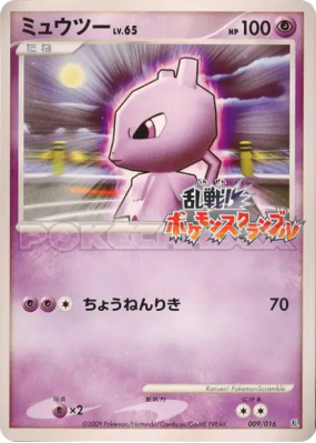 Mewtwo 009/016 — Melee! Pokémon Scramble — Carte Pokémon Japonaise