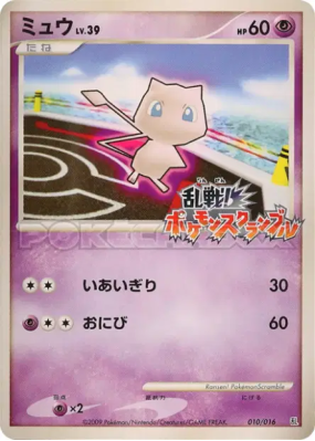 Mew 010/016 — Melee! Pokémon Scramble — Carte Pokémon Japonaise