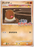 Taupiqueur 011/016 — Melee! Pokémon Scramble — Carte Pokémon Japonaise