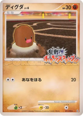 Taupiqueur 011/016 — Melee! Pokémon Scramble — Carte Pokémon Japonaise