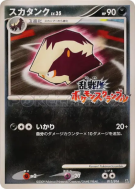 Moufflair 013/016 — Melee! Pokémon Scramble — Carte Pokémon Japonaise