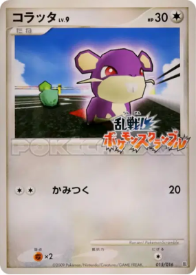 Rattata 015/016 — Melee! Pokémon Scramble — Carte Pokémon Japonaise