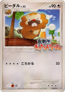 Castorno 016/016 — Melee! Pokémon Scramble — Carte Pokémon Japonaise