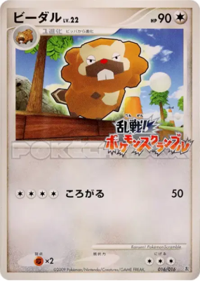 Castorno 016/016 — Melee! Pokémon Scramble — Carte Pokémon Japonaise