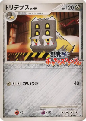 Bastiodon 014/016 — Melee! Pokémon Scramble — Carte Pokémon Japonaise