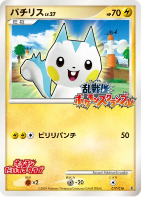 Pachirisu 017/016 — Melee! Pokémon Scramble — Carte Pokémon Japonaise