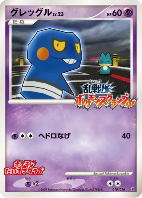 Cradopaud 018/016 — Melee! Pokémon Scramble — Carte Pokémon Japonaise