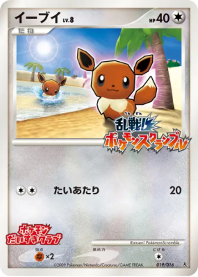 Evoli 019/016 — Melee! Pokémon Scramble — Carte Pokémon Japonaise