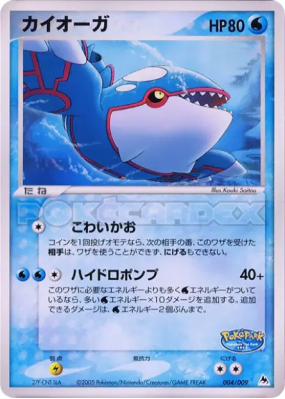 Kyogre 004/009 — PokéPark Blue — Carte Pokémon Japonaise