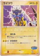 Raikou 005/009 — PokéPark Blue — Carte Pokémon Japonaise