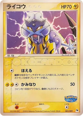 Raikou 005/009 — PokéPark Blue — Carte Pokémon Japonaise